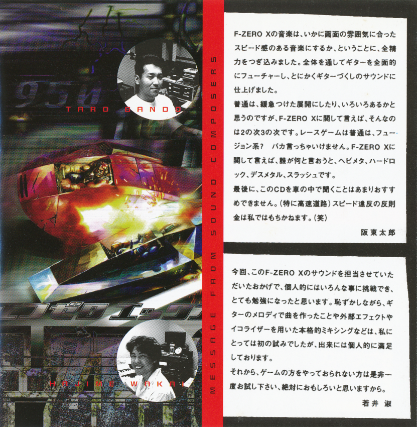 F-ZERO X ORIGINAL SOUND TRACK (1998) MP3 - Download F-ZERO X